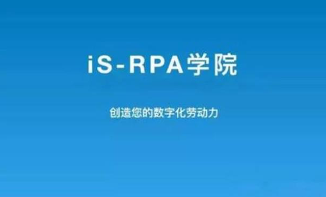 iS-RPA 學院 6 月第 3 周培訓安排