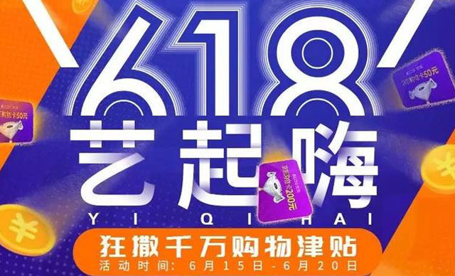 天貓，京東滿足不了的618，我們給你！