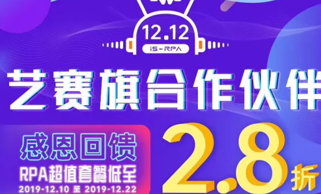 雙十二，2.8折優惠，僅剩2天！！