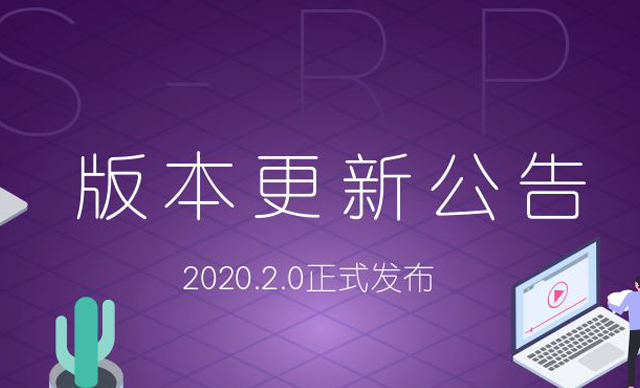 iS-RPA 2020.2.0 版本發布啦！