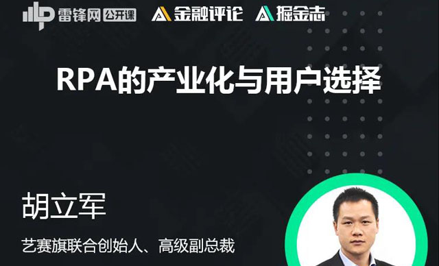  AI金融評論:RPA 的成本之殤