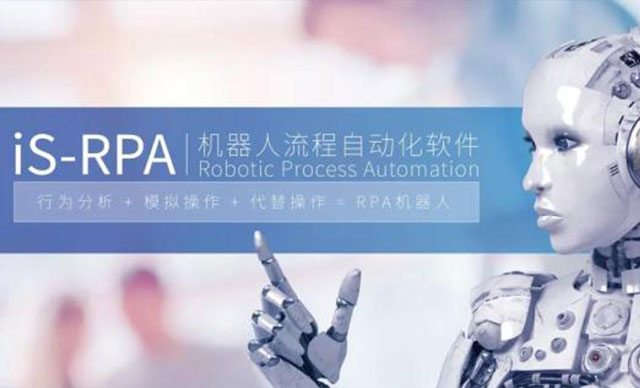 先睹為快 | iS-RPA 2020.4.0 正式發布