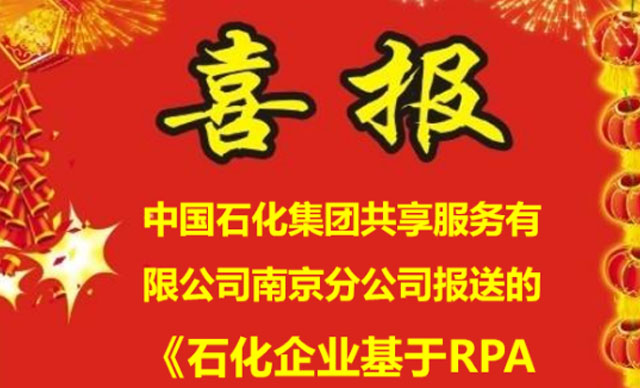 喜報 | 藝賽旗公司戰略客戶榮獲“江蘇省企業管理現代化創新成果”一等獎