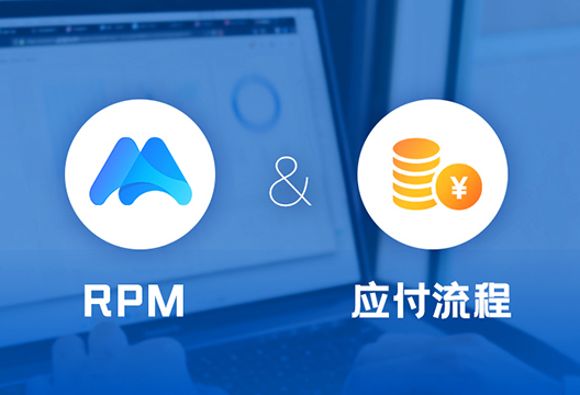 iS-RPM干貨 | 疫情之下，機器人流程挖掘如何幫助企業優化采購流程？