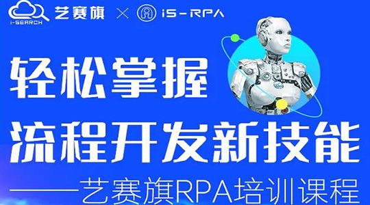 RPA技術認證