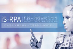 新年新版本，iS-RPA2021.1.0全新發布！