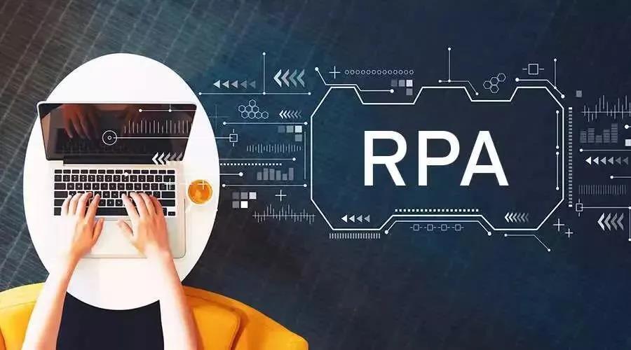 RPA機器人