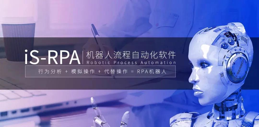 RPA廠商